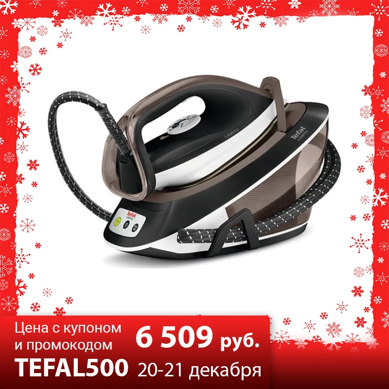 Парогенератор Tefal SV7040E0