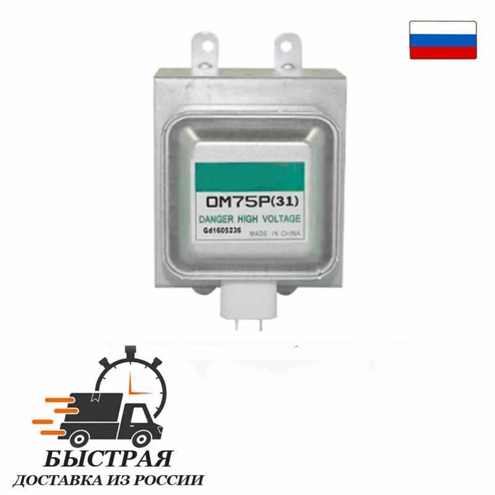 Magnetron for a microwave oven similar to Samsung OM75P (31) ESGN 1000W OM75P(31) OM75P(31)ESHL OM75P(31)ESGN OM75P(31)MTSN OM75P(31)MTMN 2M210-M