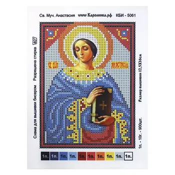 

"Martyr Anastasia" bead pattern, A5