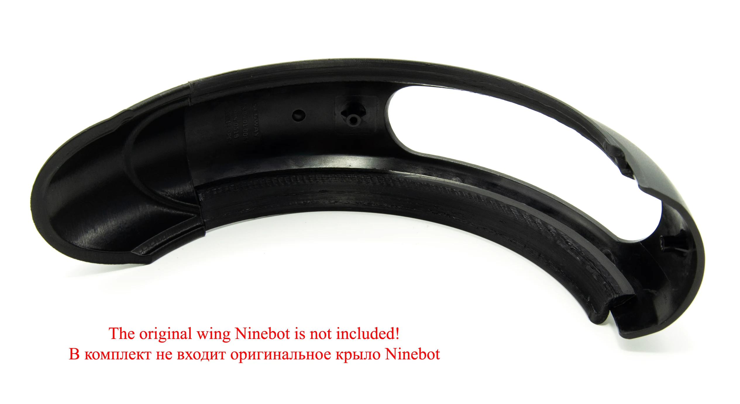 Брызговик на заднее крыло Ninebot kickscooter ES1 ES2 ES4