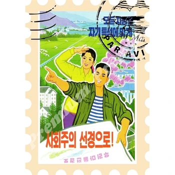 

DPRK souvenir magnet agitation poster