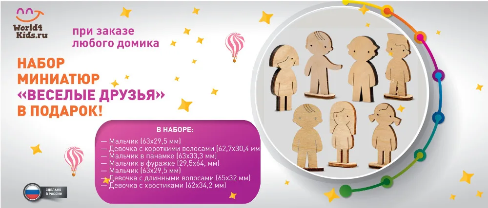 peop_pod