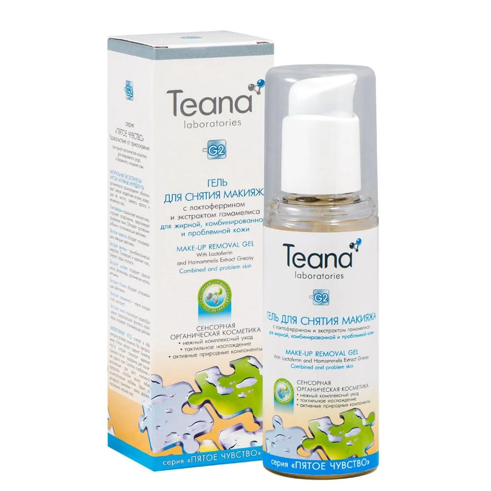 makeup remover for oily acne prone skin