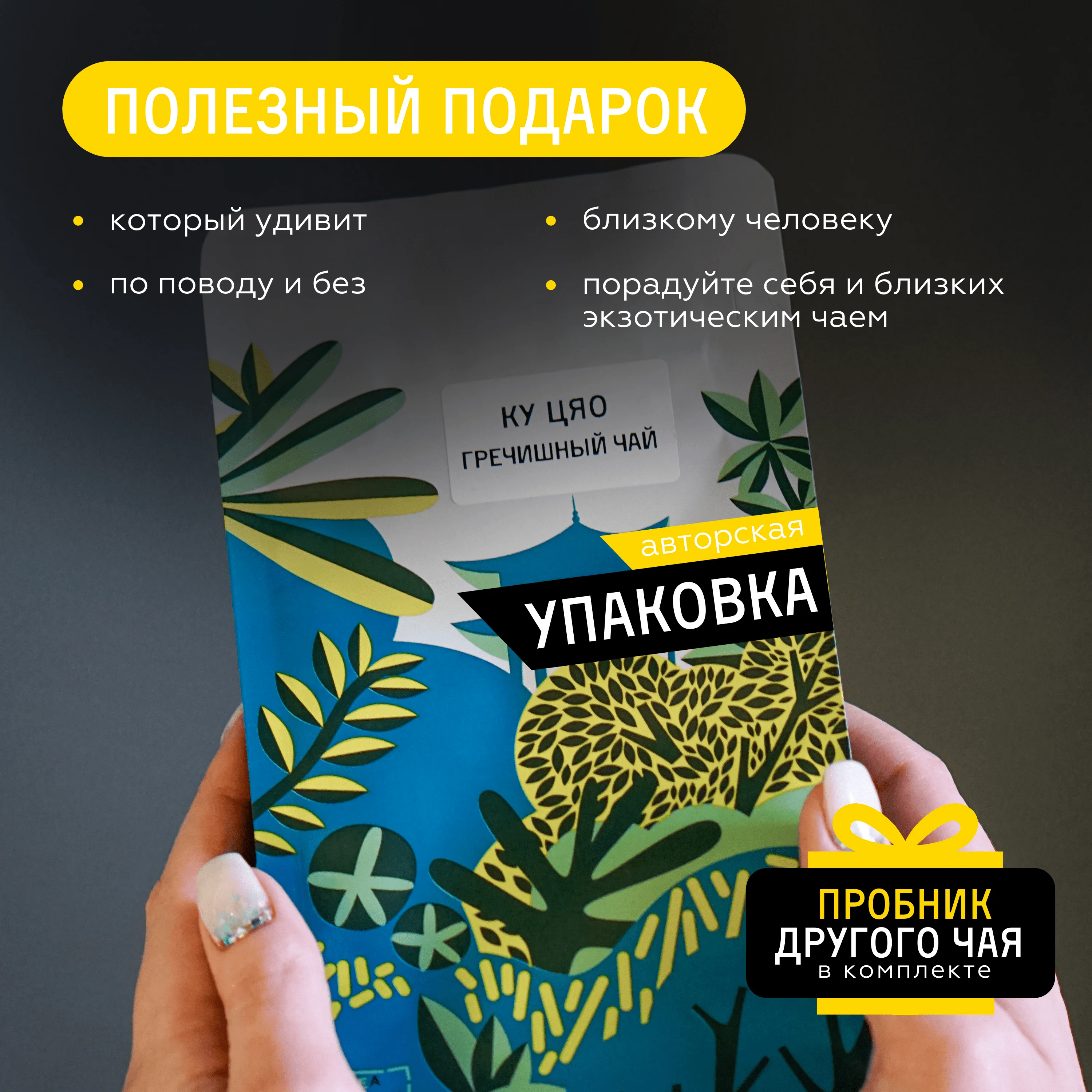 Buckwheat tea Ku Qiao 100 grams from tea workshop | buckwheat tea granular | Tatar buckwheat 100 grams