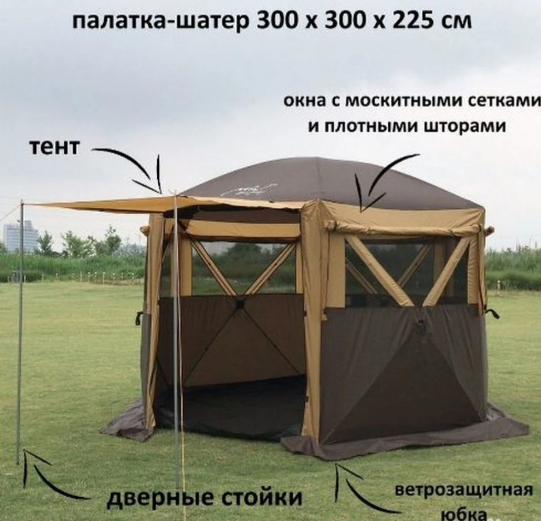 Шатер для кемпинга Mimir-2905S Mir Camping | Спорт и развлечения ...