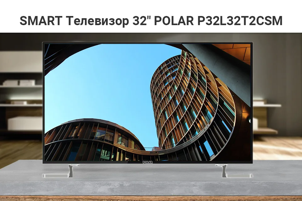 Телевизор 32" POLAR P32L32T2CSM HD SmartTV