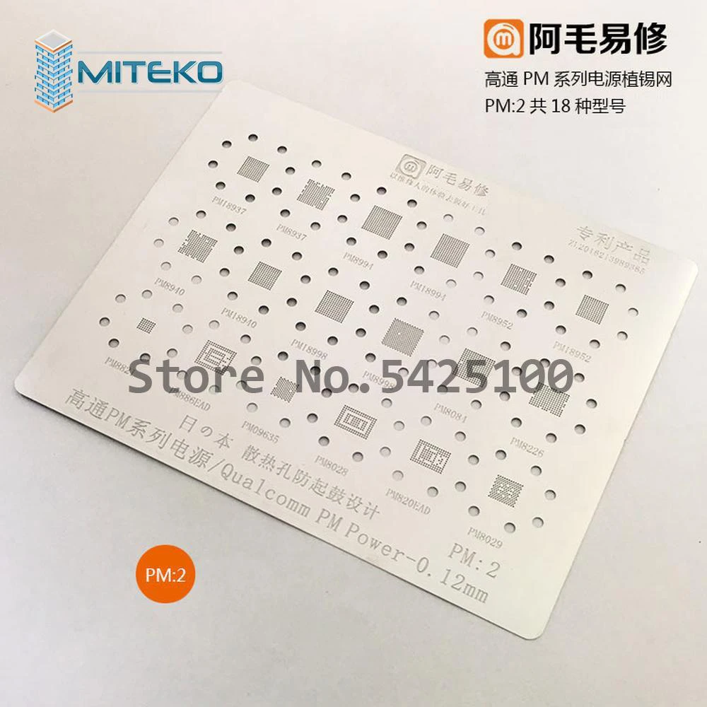 MITEKO 0,12 мм Qualcomm PM power BGA трафарет шаблон 18 в 1 PM мощность IC посадки олова с рассеивающими тепло отверстиями