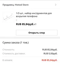 Herramienta de apertura Universal para reparación de teléfonos móviles, palanca de Metal para desmontar, de acero, 1/3 Uds.