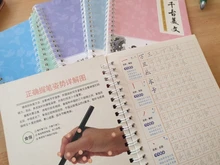 2020 6 unids/set 3D caracteres de chino reutilizable ranura caligrafía cuaderno bolígrafo borrable aprender hanzi adultos arte de escribir libros.