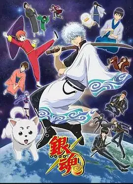 銀魂1080p超清免費在線觀看 動漫 劇迷tv 銀魂1080p超清免費在線觀看 動漫 劇迷tv
