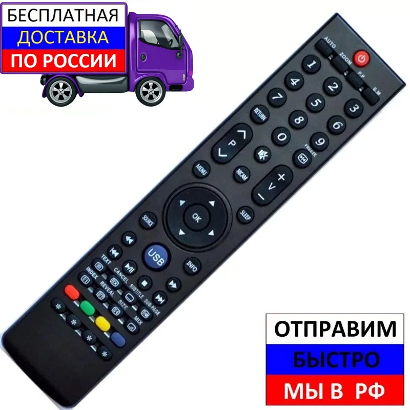 Пульт для Erisson 24LES62 32LES66 42LES66 телевизора | Электроника