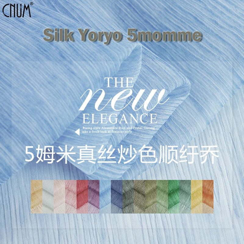 

CNUM SG016 Silk Yoryo/ Pure Colour, Bark /Silk Fabric Sandbeach very thin/W: 1.48yd Thickness 5mm /Unit:Meter