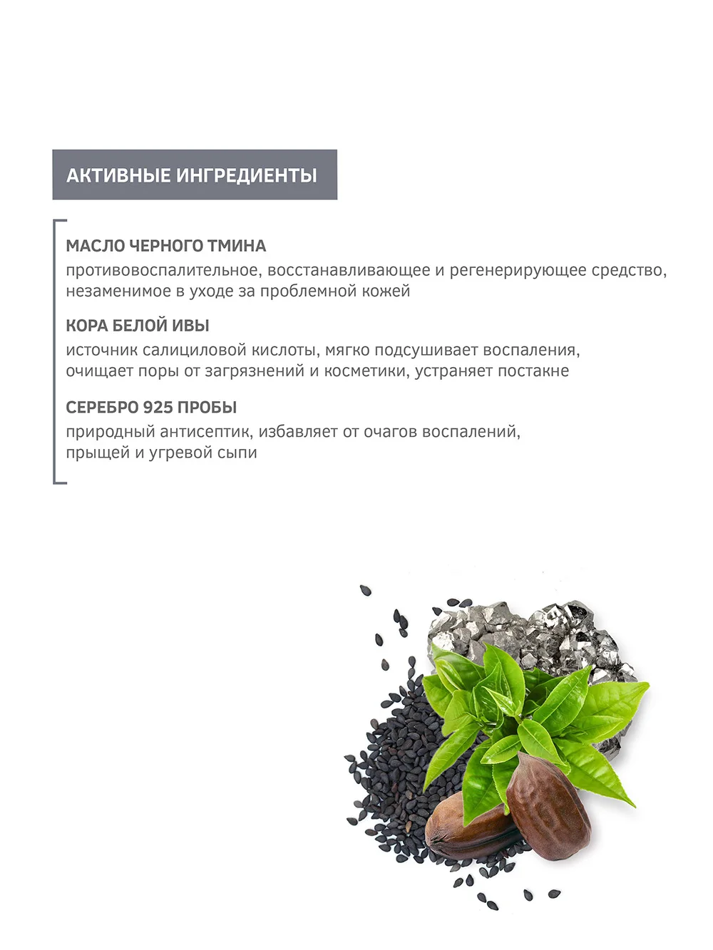 Z6210 Niqa Clarifying Oil Elixir for oily and acne-prone skin with Sterling Silver 30 ml 5