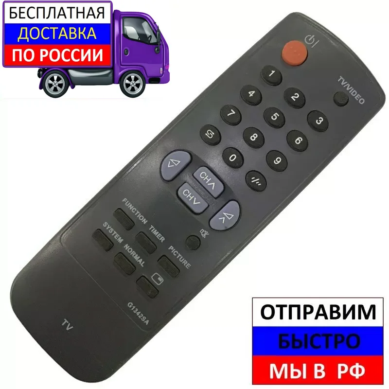 Пульт для Sharp G1342SA 14A1-RU 14EM4RU 14RU2 2195RU 21MF2RU CV-25KN1 | Электроника