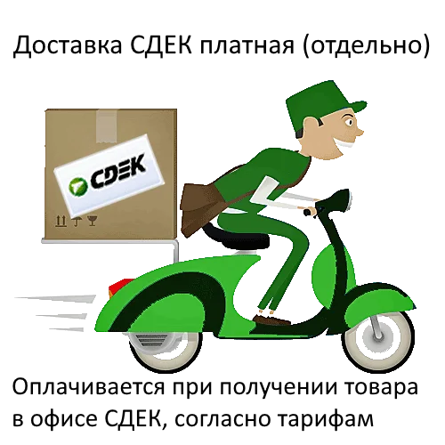 СДЭК-доставка-2