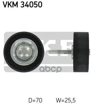 Ролик Натяжителя Skf Vkm34050 Skf арт. VKM34050
