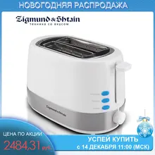 Zigmund& Shtain Kuchen-Meister ST-80 W Тостер, 900 Вт, LED-индикаторы, 3режима работы, 7степеней регулировки поджаривания, Съемный поддон для крошек, Отсек для хранения сетевого шнура, Прорезиненные нескользящие ножки