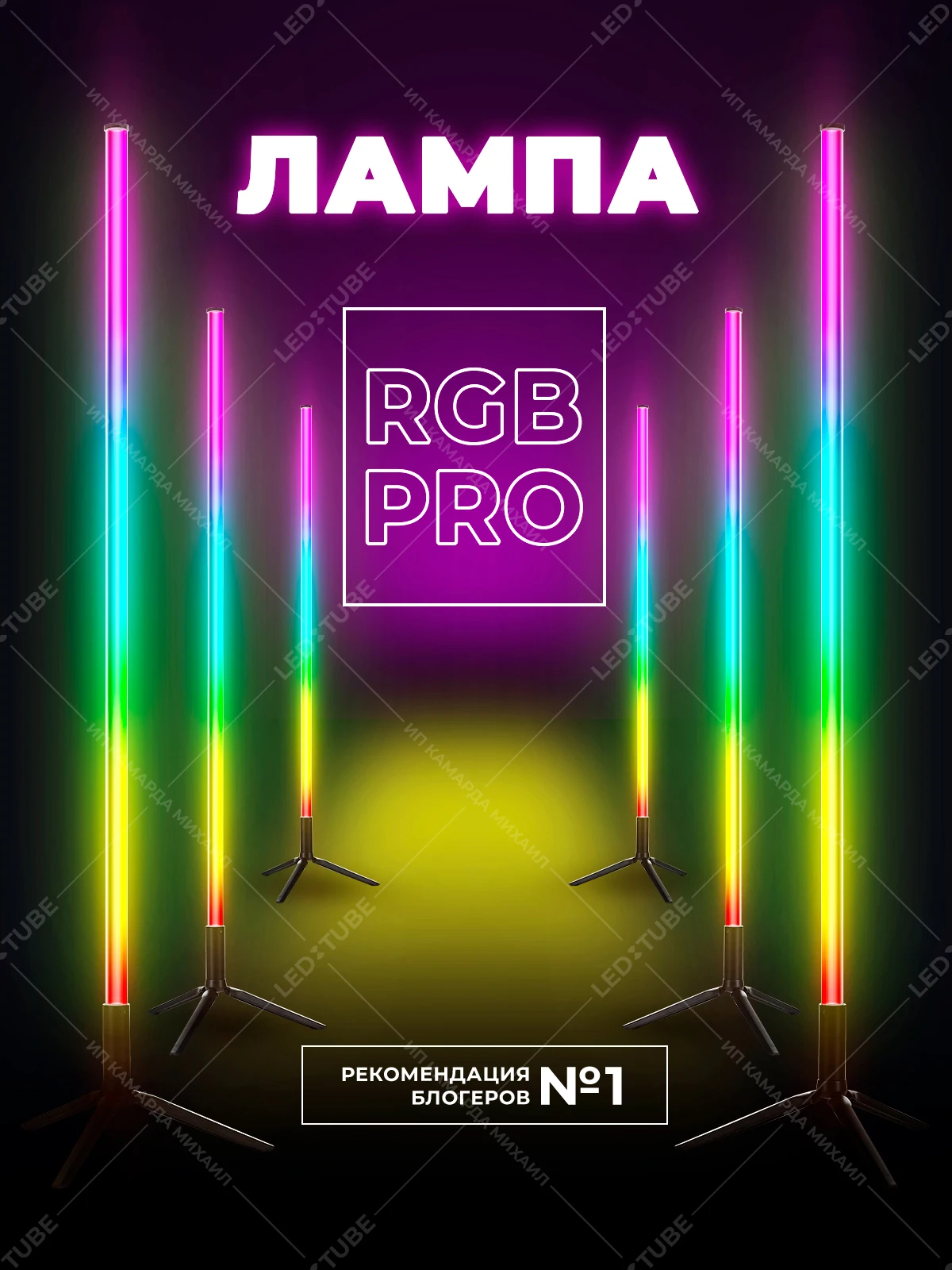 Напольный светодиодный торшер лампа rgb led светильник неоновый | Лампы и освещение
