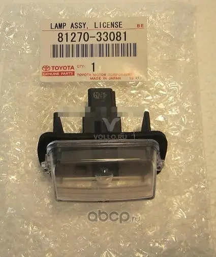 8127033081 Toyota ФОНАРЬ ОСВ.НОМ.ЗНАКА//LAMP ASSY, LICENSE