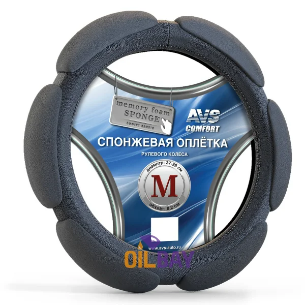 Спонжевая оплетка руля(размер M(7-39 см), коричневый/ черный/серый/бежевый/синий/красный) AVS SP-426M