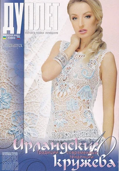 

The magazine 'douple' is special. Out. (Irish lace) No. 10