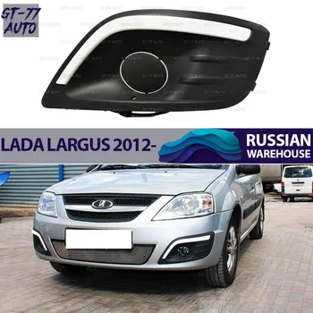 

Daytime Running Lights case for Lada Largus 2012- protective molding exterior material ABS plastic