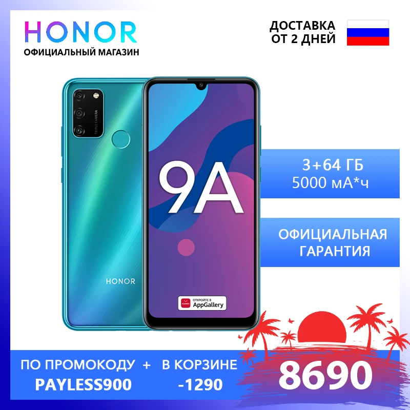 HONOR 9A  3+64 ГБ, NFC. с предустановленной платформой 【Быстрая доставка без задержек из России и Официальная гарантия】|Смартфоны и мобильные телефоны|   | АлиЭкспресс