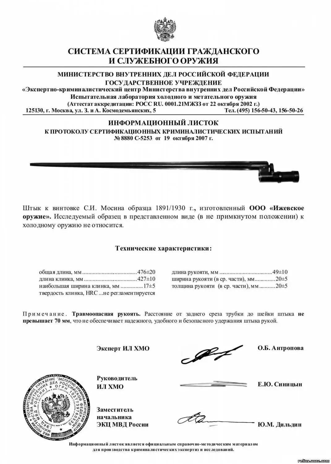 Является ли штык холодным оружием. Штык-нож ак-47 характеристики. Штык нож маузер 98к размеры. Штык нож толедо 1938. Штык-нож винтовки свт-40.