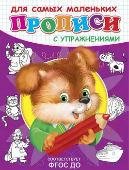 

Prescriptions with exercises "puppy" Omega 03731-0