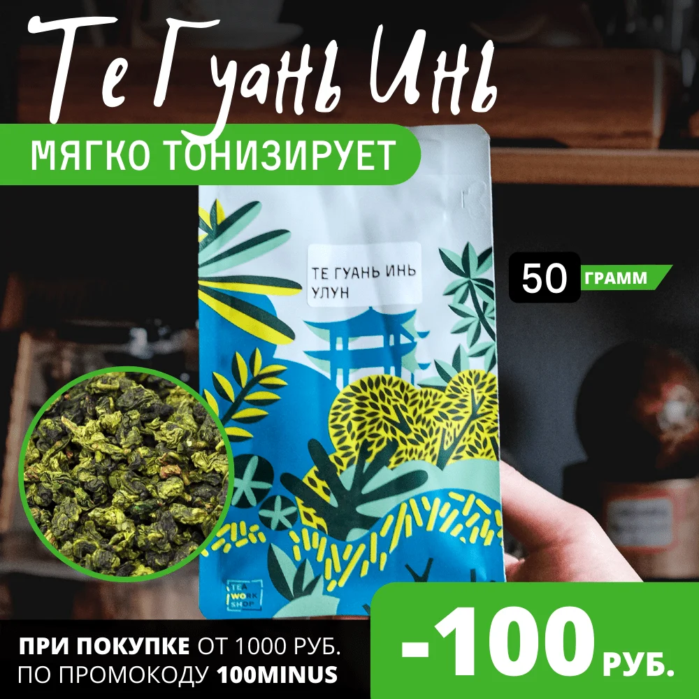 Te Guan Yin 1 grade from tea shop | Chinese large-leaf light oolong | Green Tea Green tea Chinese milk oolong teguan Yin leaf top grade set tiguanin Te Guan Yin teguanin GABA Gift Gift Chinese delicious strainer for