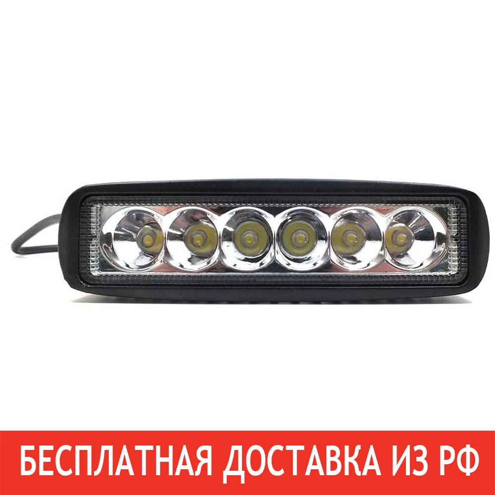 Фара светодиодная P003 18W 6 диодов по 3W дальний свет | Автомобили и мотоциклы