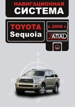 

Book: Navigation System Toyota Sequoia from 2008G. V., Expl., management, Ser. The WEST. | Monolith
