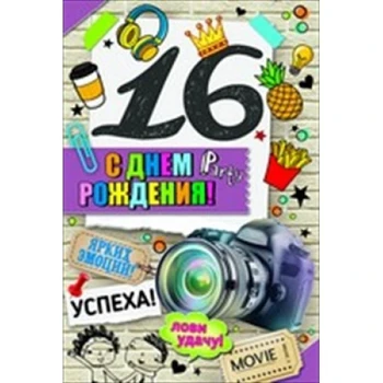 

Greeting card happy birthday! 16 years old