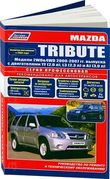

Book: Mazda Tribute (b) 2000-2007G. V., including rest. 2004, Rem., then | Legion