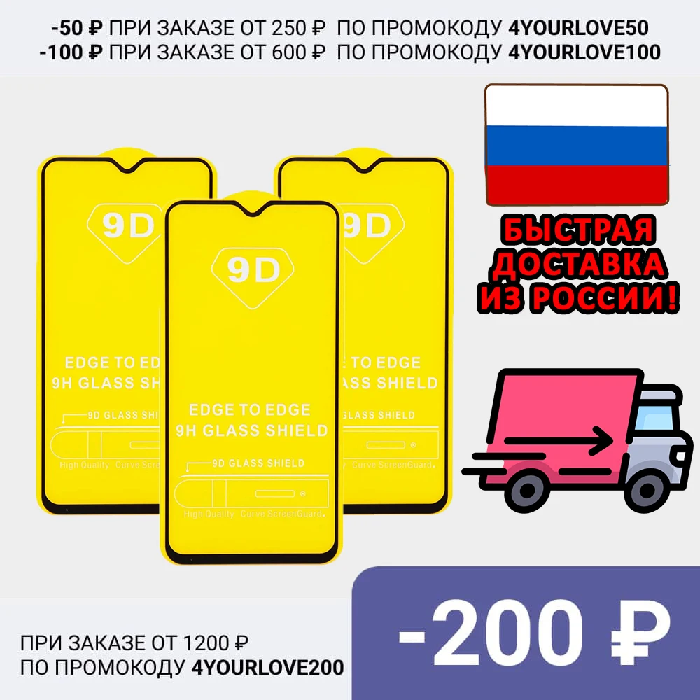 3 шт Защитное стекло 9D для Xiaomi Redmi Note 10 8 9 Pro Note10 9s 10s Poco X3 NFC F3 M3 M4 | Мобильные телефоны