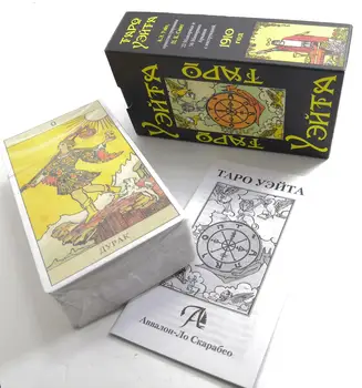 

Tarot cards уэйта русифицированные