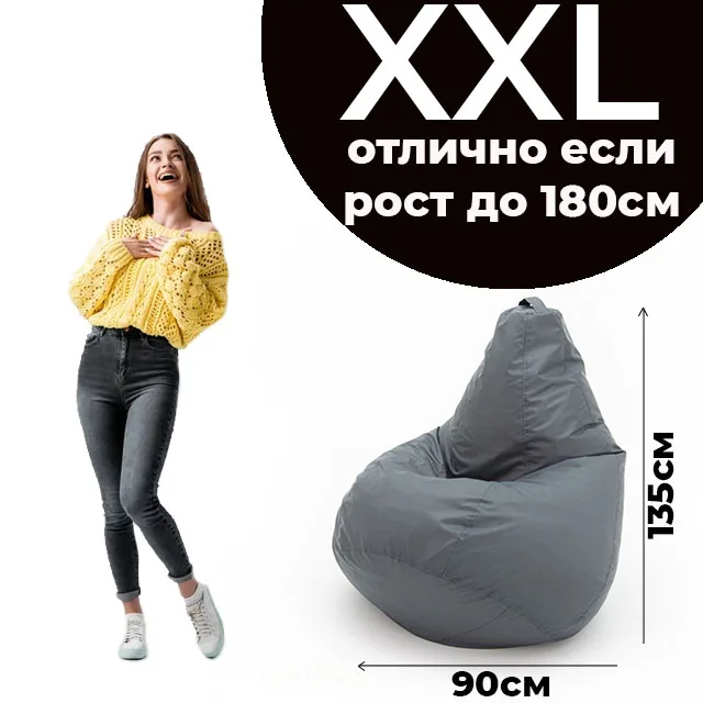 Armchair bag pear Oxford water repellent waterproof rainproof large soft frameless pouf ottoman for Home Cottage Dark gray XXL