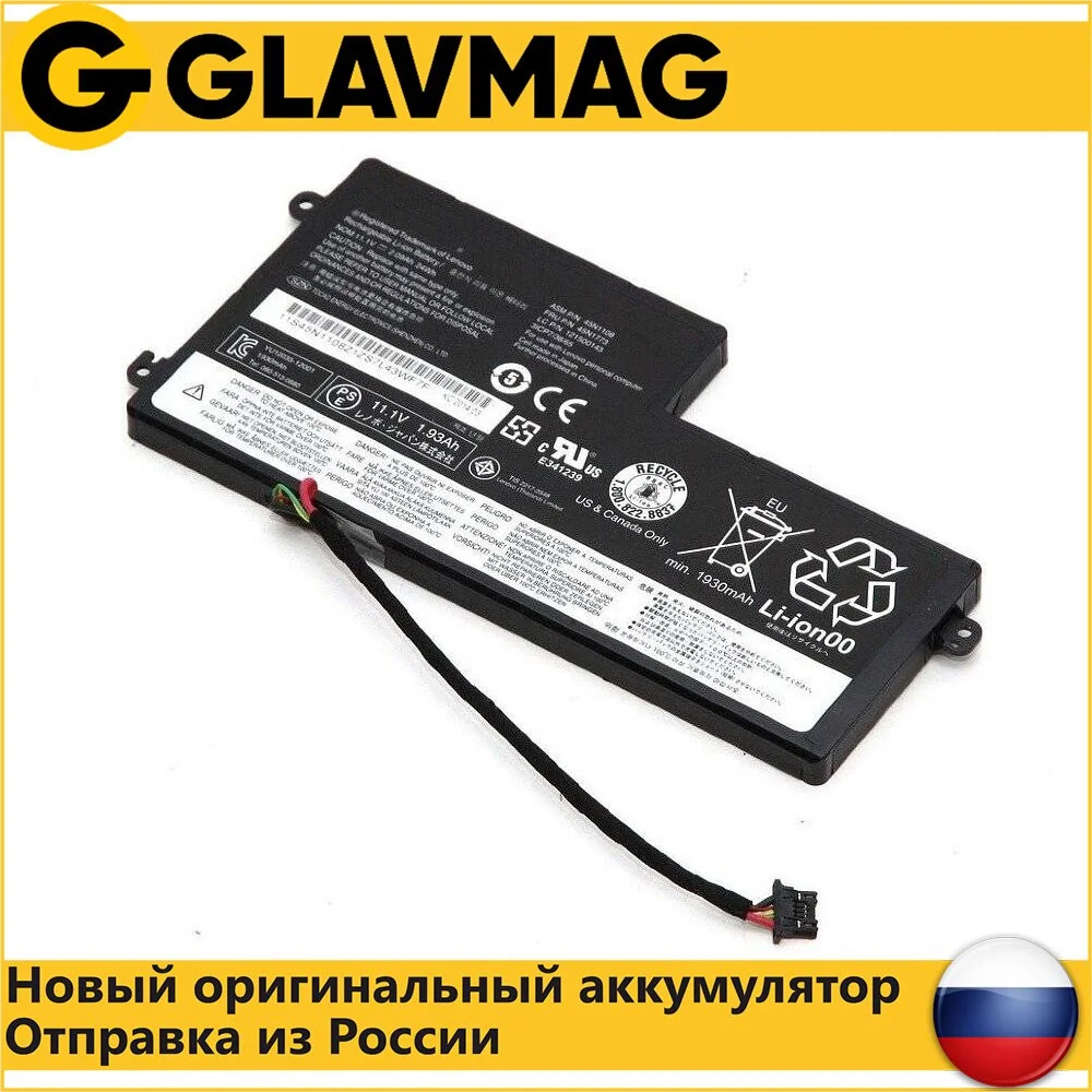 Аккумулятор для ноутбука Lenovo ThinkPad T440 X240 X270 (45N1110) 2060mAh 11.4V ORG | Компьютеры и офис