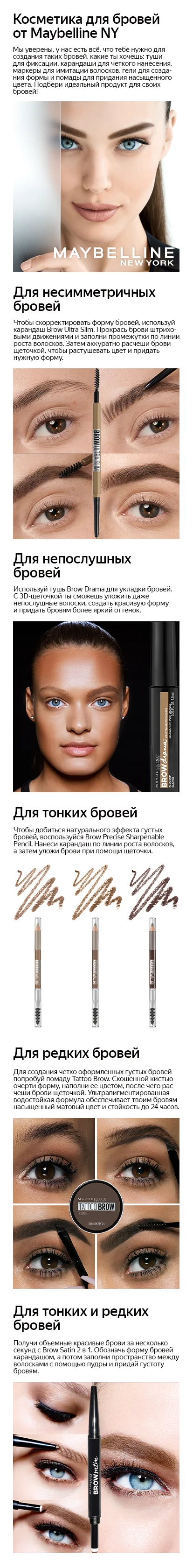 MBL_Brows_beru_mobile