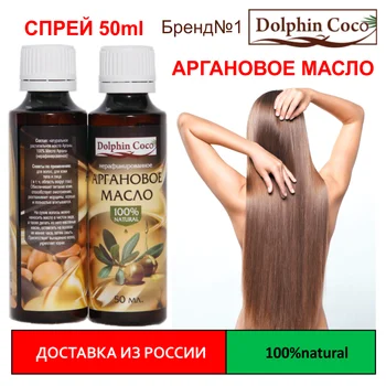 

Аргановое масло 60 мл Марокко уход за волосами масло аргановый орех масло питает кожу головы ремонт сухого повреждения лечение