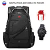 Suiza mochila USB 8810 35 L Con funda para la lluvia + reloj del Ejército como regalo. Mochila para hombre, urban, escolar ► Foto 1/6