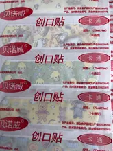 Tirita para hemostasia para niños, vendajes adhesivos impermeables y transpirables con bonitos dibujos, botiquín de primeros auxilios, yeso para heridas, 100 Uds.