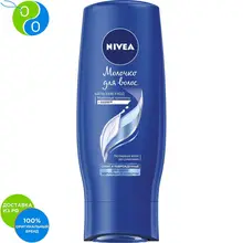 NIVEA Ополаскиватель МОЛОЧКО ДЛЯ ВОЛОС для нормальных волос 200мл