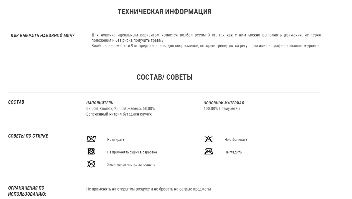 НАБИВНОЙ МЯЧ(ВОЛБОЛ) 6 КГ DOMYOS. Decathlon