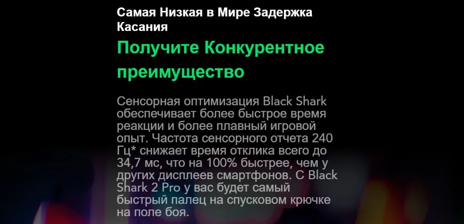 Глобальная Версия Black Shark 2 Pro 128 ГБ rom 8 ГБ ram(Фирменная Новинка/герметичные) black shark 2 pro, blackshark2pro, blackshark