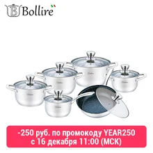 Набор посуды BOLLIRE с крышками(12 предметов