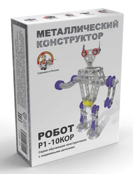

Designer metal with mobile parts "robot P1"