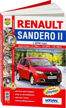 

Book: Renault Sandero 2 (b) from 2014G. In. (including Stepway models) REM., service. Then | world of autobooks