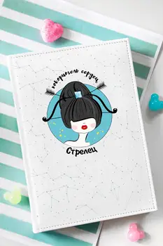 

Notepad in the cage shurmishur "signs of the Zodiac" (shooter brunette)