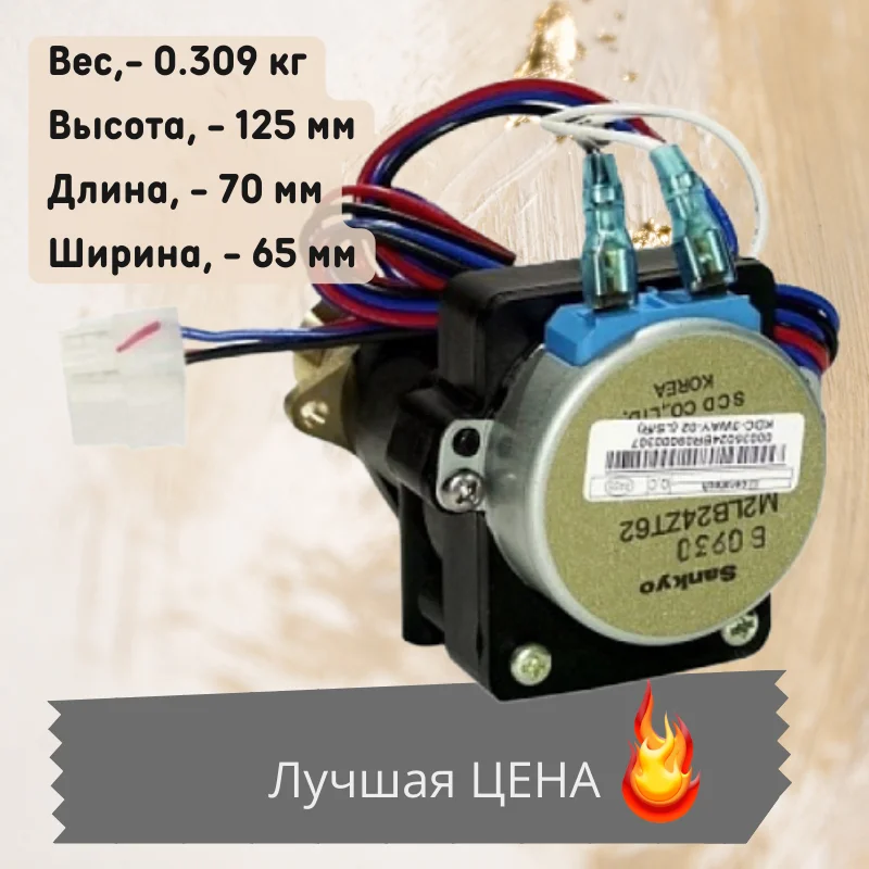 Threeway Valve For Boilers Navien 30015423a Gas Heater Parts